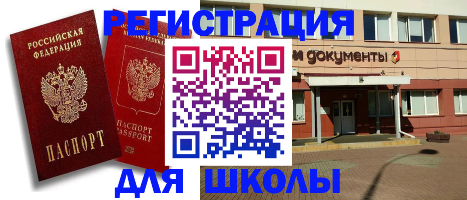 купить прописку в Свердловской области