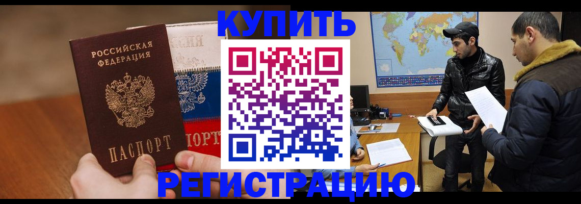 прописка 2025 в Свердловской области