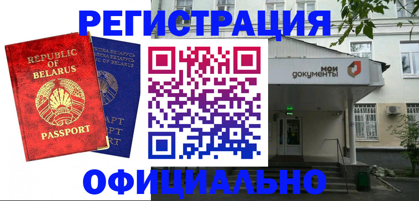 прописка для работы в Свердловской области