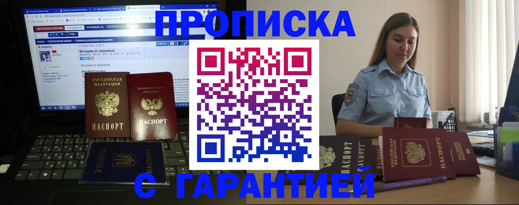 временная регистрация для всех в Свердловской области
