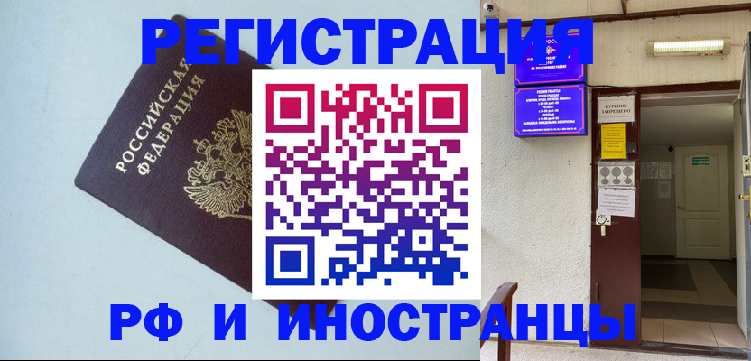 временная регистрация в Свердловской области