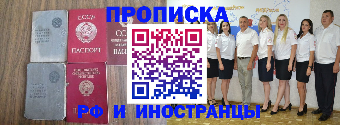 временная регистрация поиск в Свердловской области