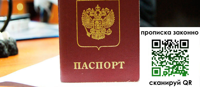 регистрация в Свердловской области